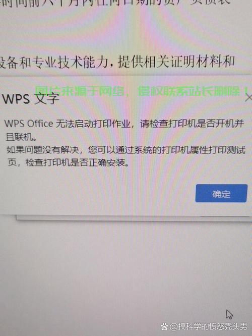 电脑VPS访问故障解析与解决宝典 第2张