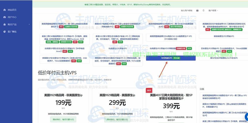震撼！超低价VPS一年仅需10美金，性价比之选！ 第2张