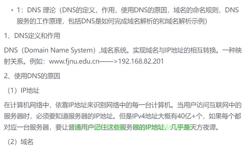 自建VPS域名解析详解，轻松实现个人域名解析服务搭建！ 第1张