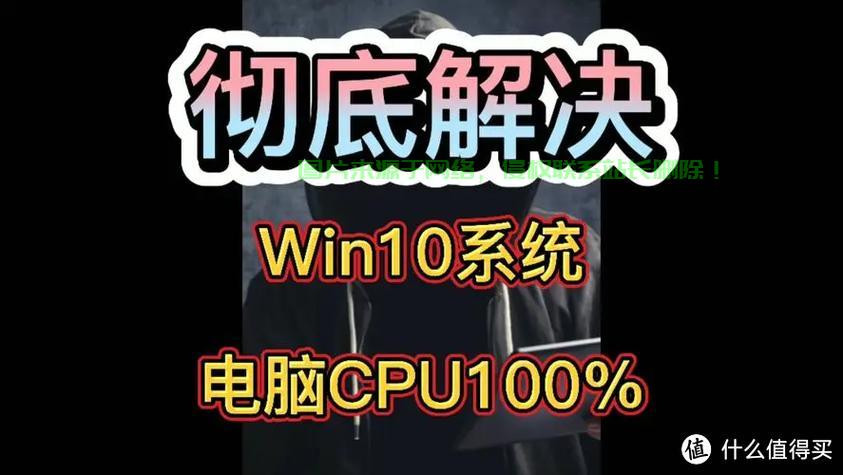 VPS上程序占用CPU查看指南，实用教程助你轻松掌握监控技巧！ 第2张