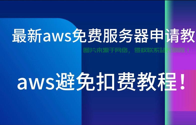 海外VPS优惠码申请攻略,轻松获取优质资源,助力高效网络体验! 第2张 海外VPS优惠码申请攻略,轻松获取优质资源,助力高效网络体验! 第2张
