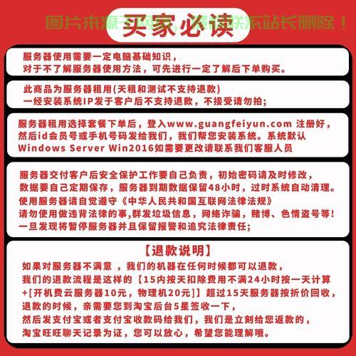 揭秘VPS最大带宽，你能享受多少速度优势？ 第2张