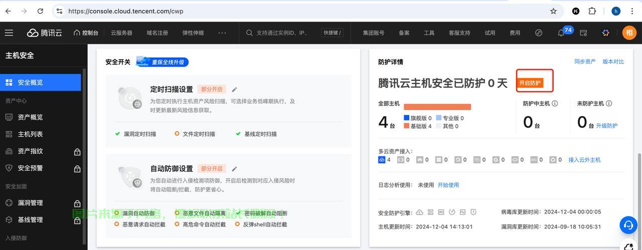 腾讯云VPS系统安装指南，轻松一键上手，高效直达胜利！ 第1张