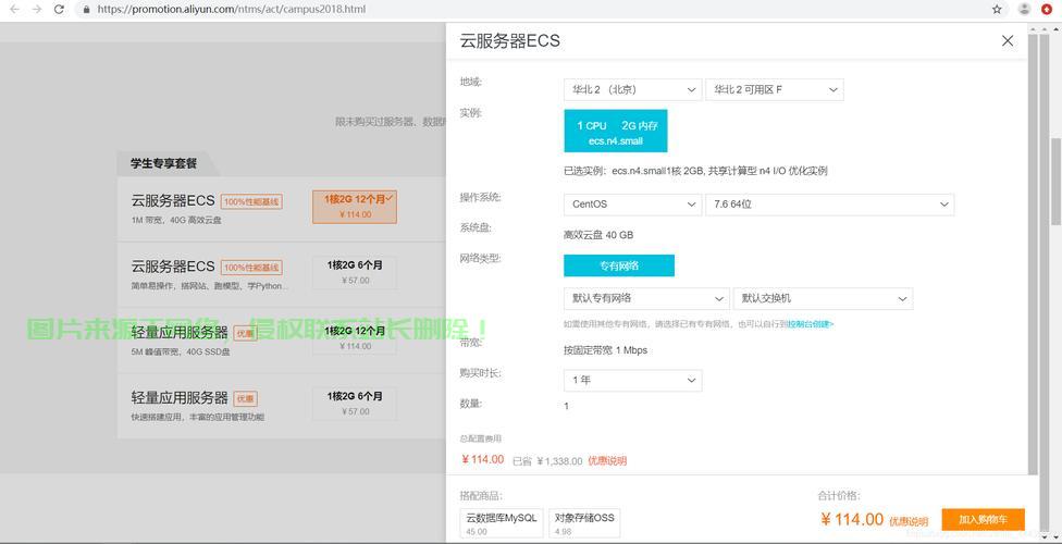 腾讯云VPS系统安装指南，轻松一键上手，高效直达胜利！ 第3张