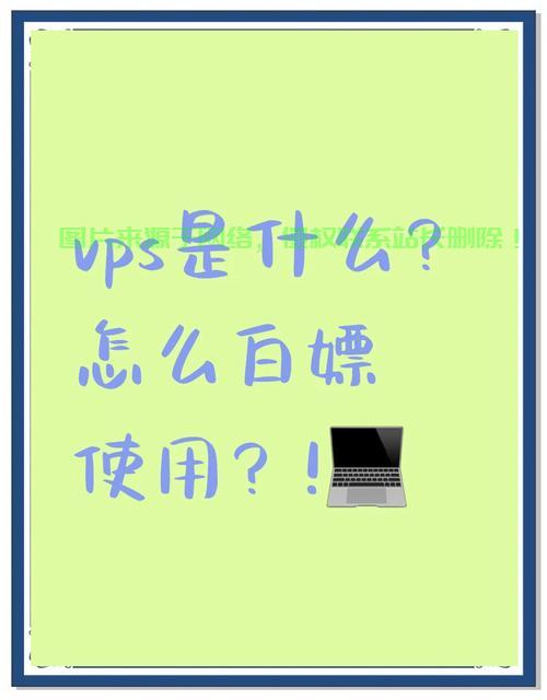 低延迟大带宽VPS,极速网络体验的最优选 第1张 低延迟大带宽VPS,极速网络体验的最优选 第1张