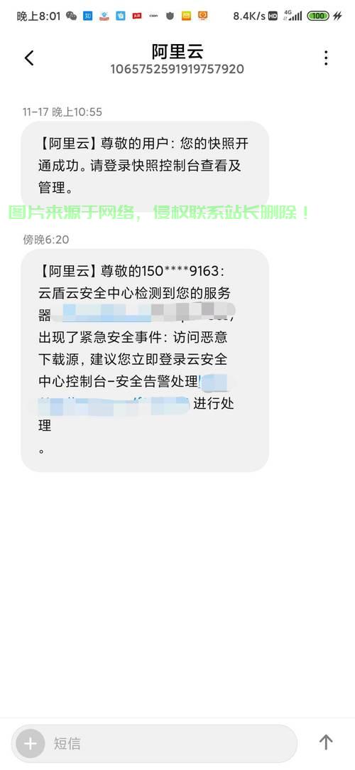 垃圾邮件威胁下的VPS安全，应对策略揭秘！ 第2张