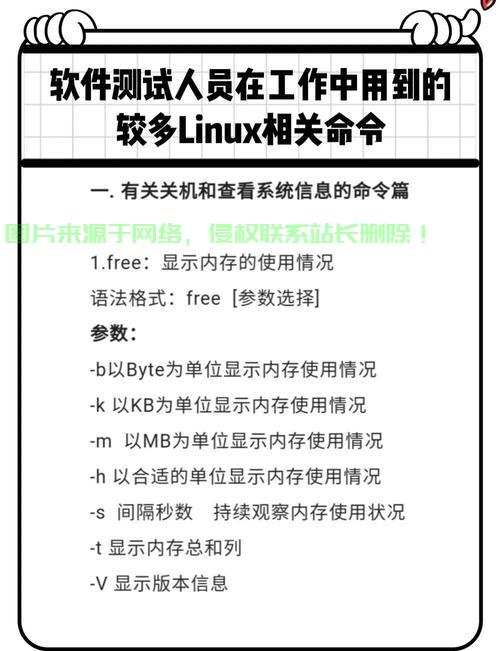 Linux删除目录函数详解，rmdir与rm命令的使用指南，如何正确使用rmdir和rm命令删除Linux目录？，如何安全高效地删除Linux目录？rmdir与rm命令终极指南 第3张