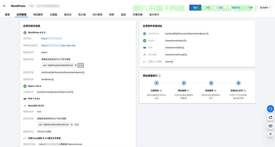 腾讯云VPS安装指南，轻松一键上手，助你快速搞定！ 第1张