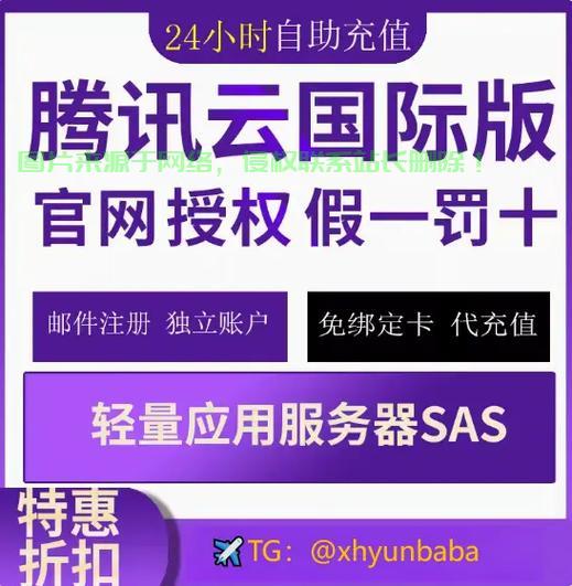 腾讯云VPS安装指南，轻松一键上手，助你快速搞定！ 第2张