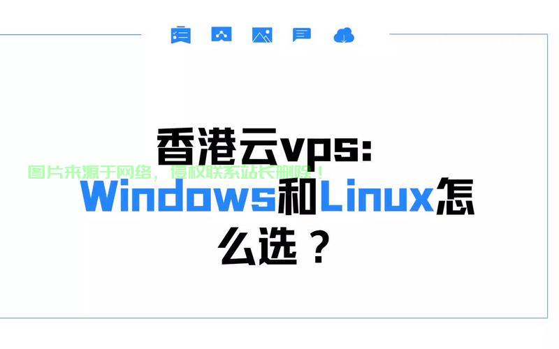 高效稳定之选，香港VPS主机推荐软件，满足您的网络需求！ 第1张