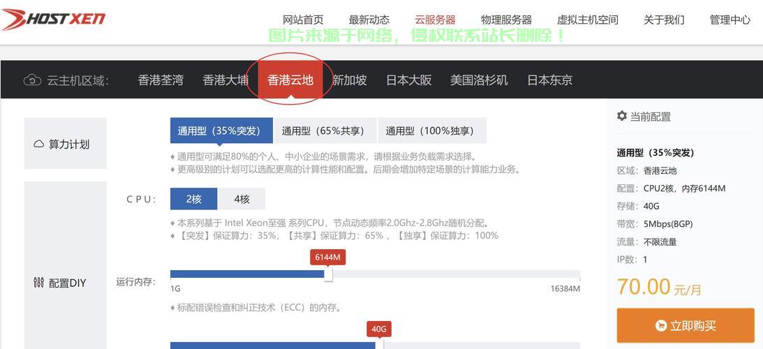 高效稳定之选，香港VPS主机推荐软件，满足您的网络需求！ 第2张