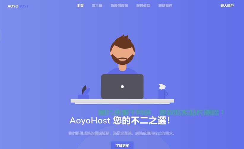 高效稳定之选，香港VPS主机推荐软件，满足您的网络需求！ 第3张