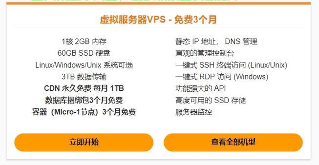 亚马逊VPS使用指南，轻松搭建虚拟私人服务器，快速上手！ 第1张