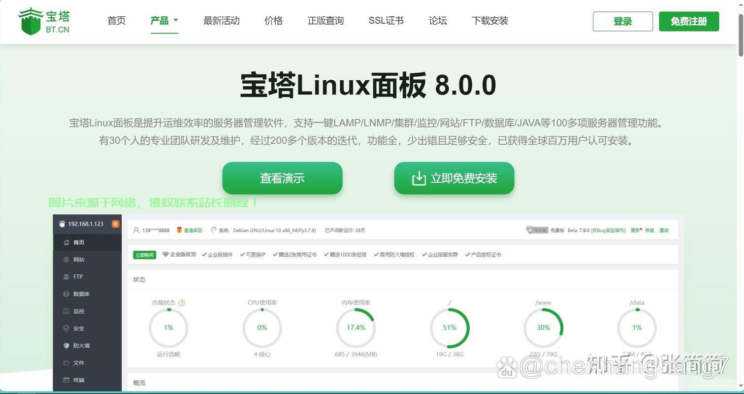 Linux强制拷贝命令详解及宝塔面板安装指南,Linux强制拷贝命令怎么用?宝塔面板安装有哪些必知技巧?,Linux强制拷贝命令竟有这些隐藏技巧?宝塔面板安装必知5大陷阱! 第2张 Linux强制拷贝命令详解及宝塔面板安装指南,Linux强制拷贝命令怎么用?宝塔面板安装有哪些必知技巧?,Linux强制拷贝命令竟有这些隐藏技巧?宝塔面板安装必知5大陷阱! 第2张