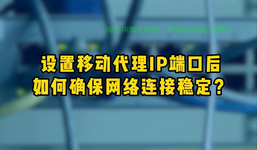 VPS代理IP搭建秘籍，轻松高效设置，稳定畅游网络！ 第1张