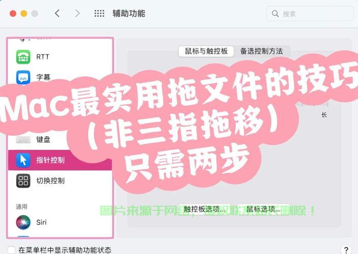 轻松学会文件拖拽至VPS的技巧指南！ 第2张