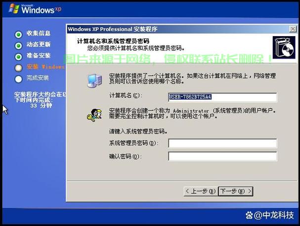 VPS上XP安装新体验，轻松操作，开启系统新纪元！ 第2张