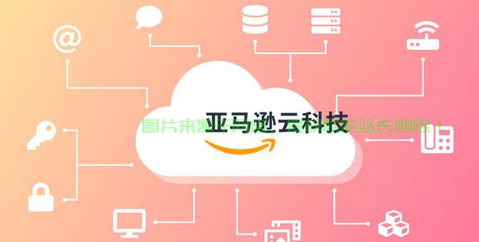 VPS主机，亚马逊多账户管理的高效、安全、便捷新伙伴？ 第2张