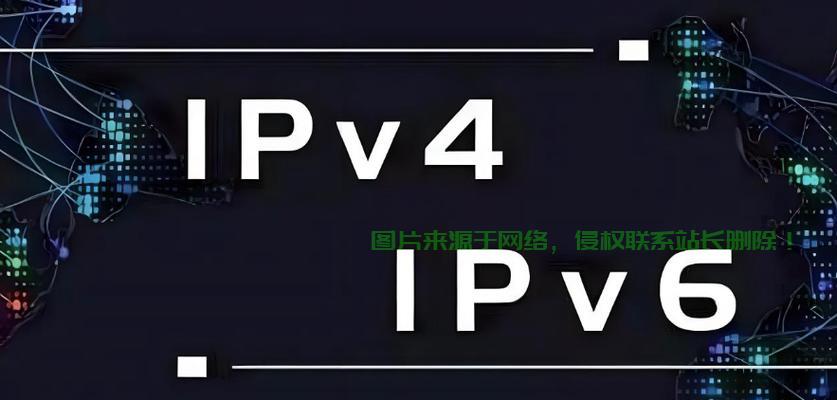 IPV6 VPS的优势及应用深度解析 第1张