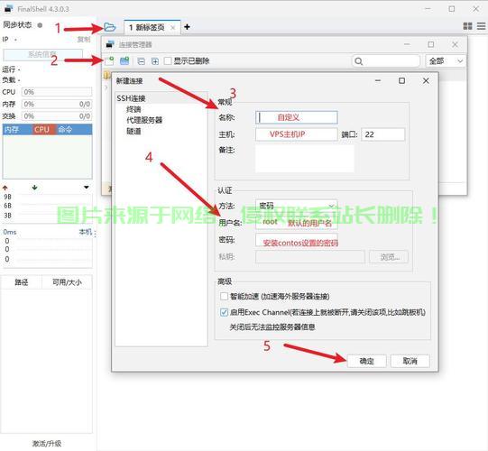 板瓦工VPS配置秘籍，轻松掌握核心设置，引领你走向专业之巅！ 第2张
