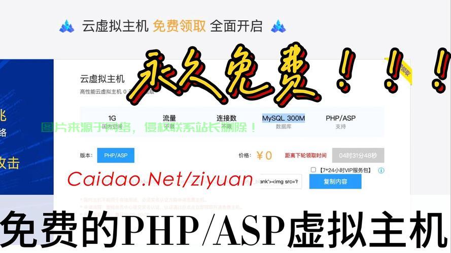 淘宝永久VPS真相揭秘，真实还是虚幻？ 第1张