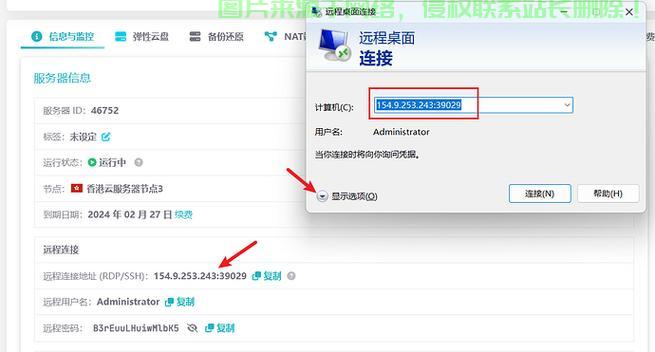 保姆级教程，轻松连接VPS，轻松上手操作指南！ 第3张