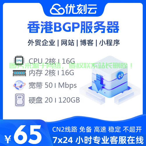 香港极速稳定VPS SS节点平台，首选网络通道，畅享极速体验！ 第2张