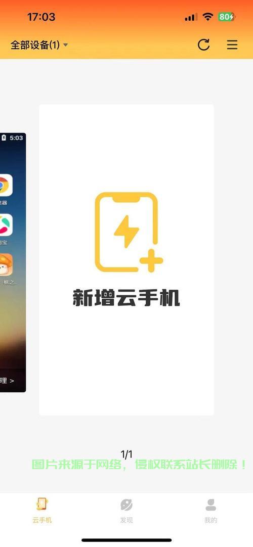 手机软件VPS下载全攻略，安全高效便捷，你需掌握的关键要点！ 第2张