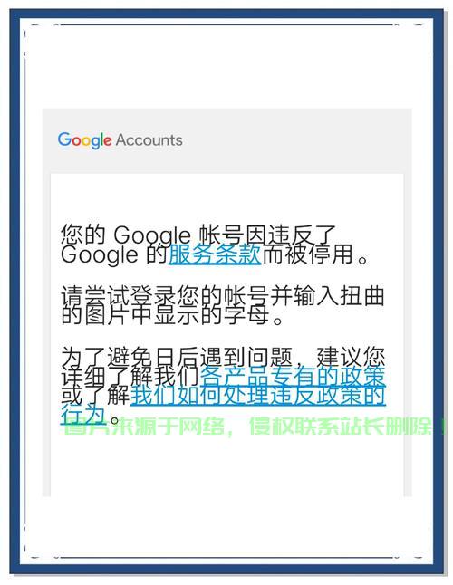 谷歌云VPS屏蔽问题解决方案探讨 第2张 谷歌云VPS屏蔽问题解决方案探讨 第2张