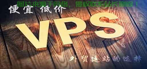 震撼价！高性能VPS仅需一年超低价，性价比超乎想象！ 第2张