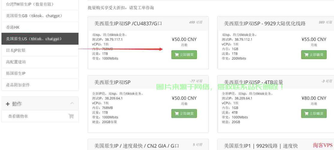 探索全球VPS，轻松切换IP，畅享网络自由之旅 第1张