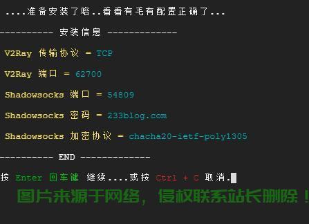 实用指南，手机如何通过VPS部署SS？秘密大揭秘！ 第3张
