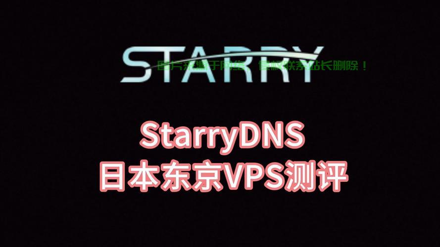 VPS日本服务器,极速体验,优势汇集 第1张 VPS日本服务器,极速体验,优势汇集 第1张