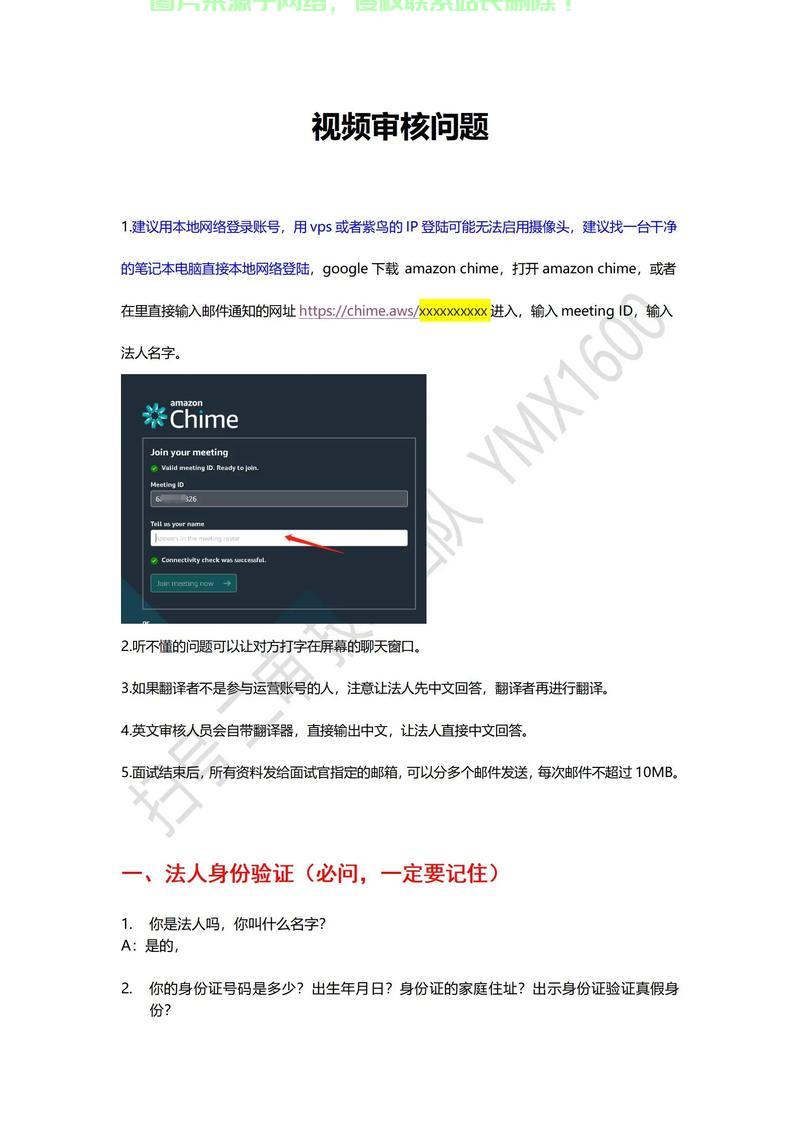 亚马逊注册真相揭秘，是否需要VPN？ 第2张