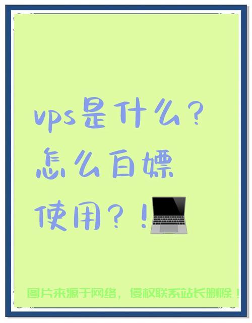VPS网络加速，高效连接的秘密利器！ 第3张