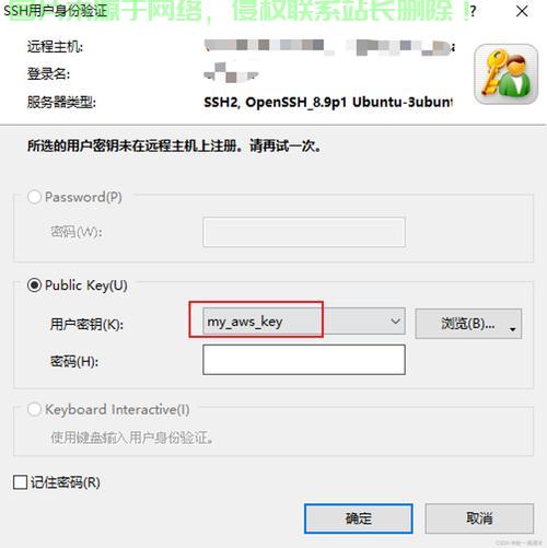 流量卡连接VPS故障深度解析 第2张