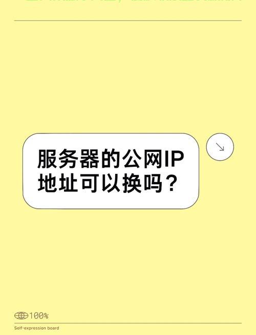 VPS公网IP设置教程,一步步教你如何配置! 第3张 VPS公网IP设置教程,一步步教你如何配置! 第3张