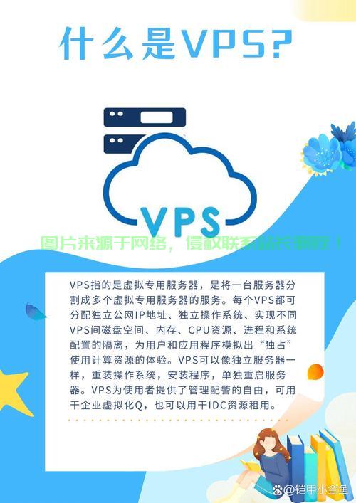 VPS多样用途揭秘，优势解析与实用指南 第1张
