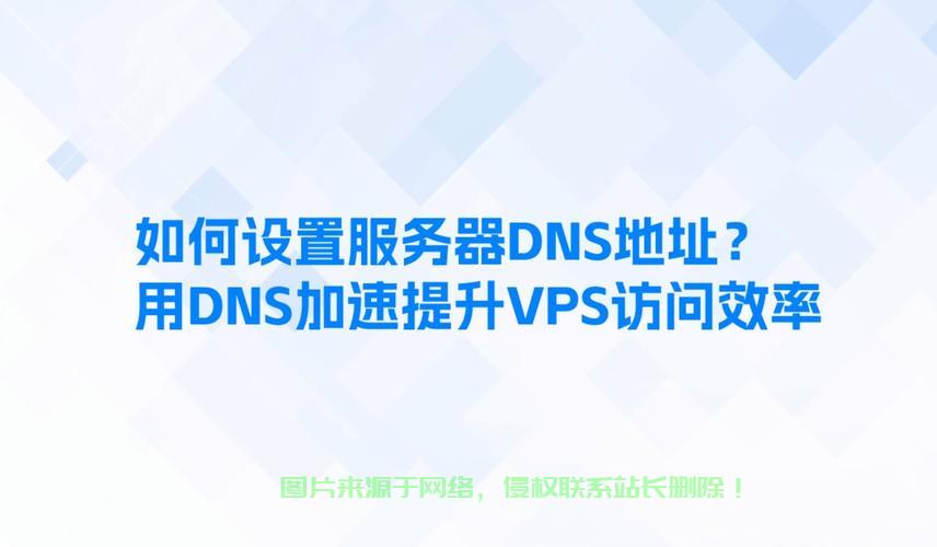 VPS地址解析全攻略，轻松获取与解读，助你轻松上手！ 第2张