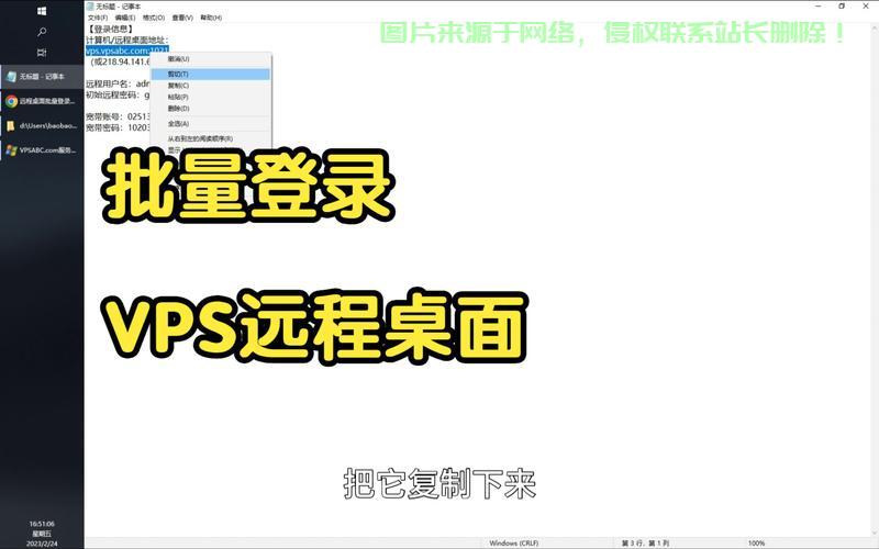 VPS远程桌面登录详解，步骤、优势与注意事项 第1张