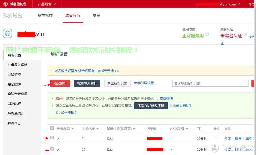 VPS优化秘籍，实用方法助你轻松减少VPS资源消耗 第3张