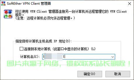 电脑如何轻松登录VPS？一步步教你操作！ 第3张