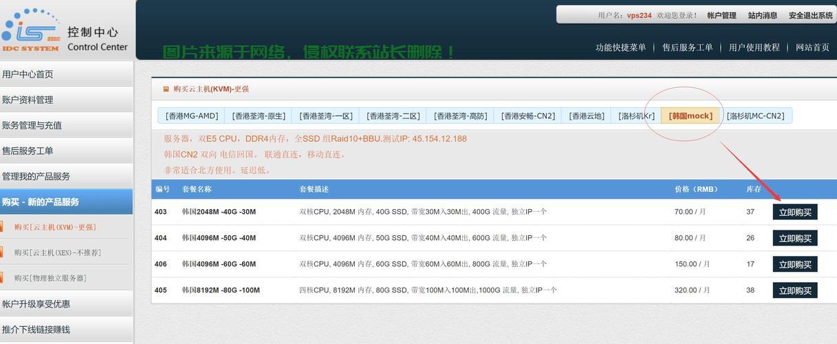 韩国VPS网络性能大解密，速度与稳定性全面解析 第3张