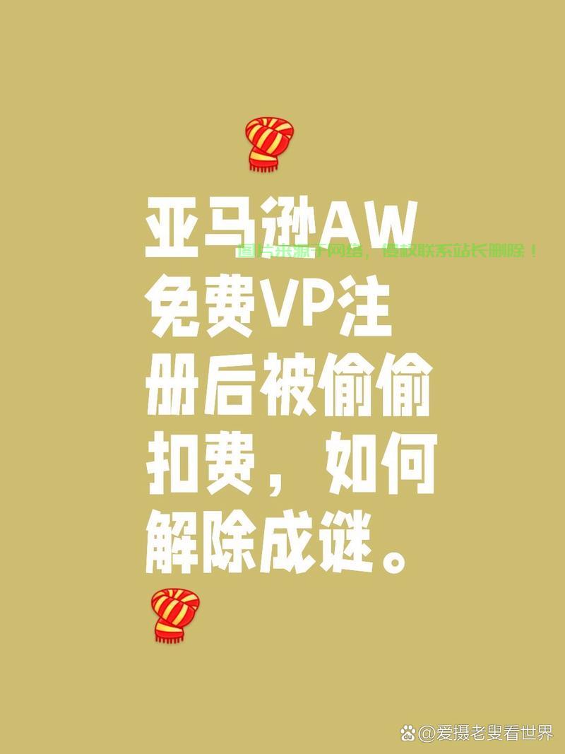 亚马逊VPS费用全解析，额外费用揭秘，省钱攻略大揭秘！ 第3张
