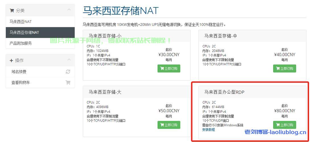 VPS流量中转技术大解析，提升网络效率，轻松掌握中转秘诀！ 第3张