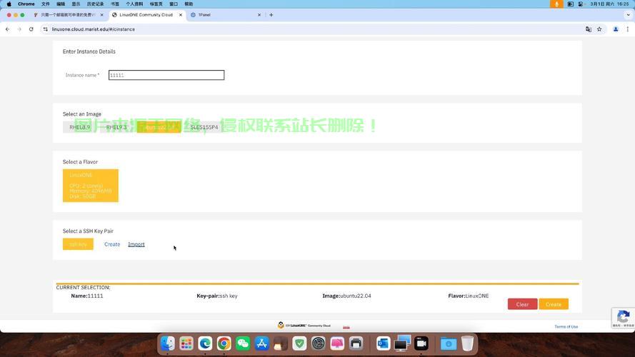 揭秘2021年最新优质免费VPS资源！ 第2张