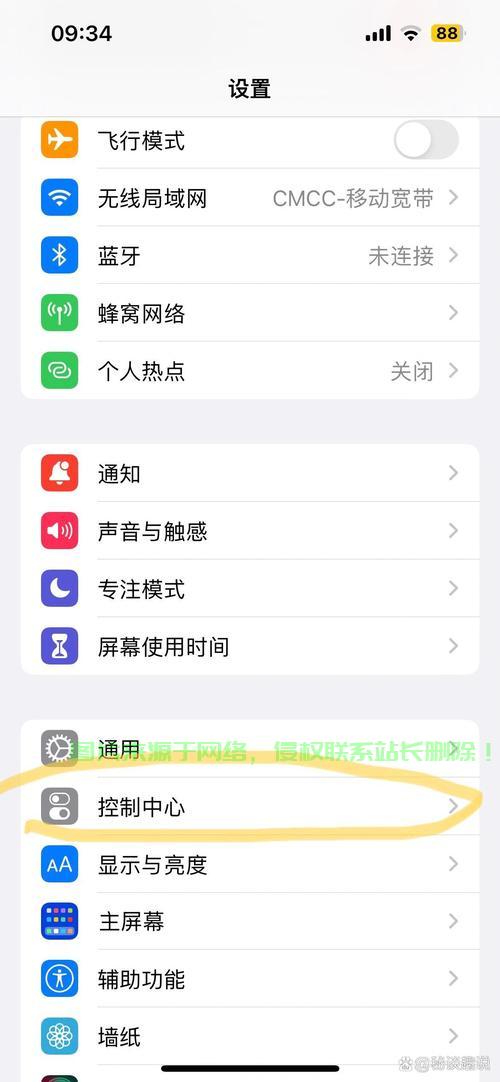 揭秘，手机VPS轻松设置步骤详解 第2张
