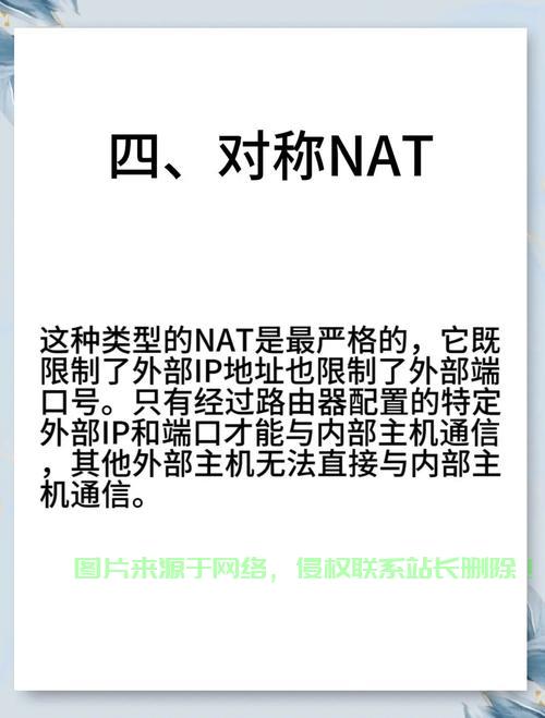 NAT与VPS,网络访问与虚拟专用服务器的核心差异解析 第3张 NAT与VPS,网络访问与虚拟专用服务器的核心差异解析 第3张