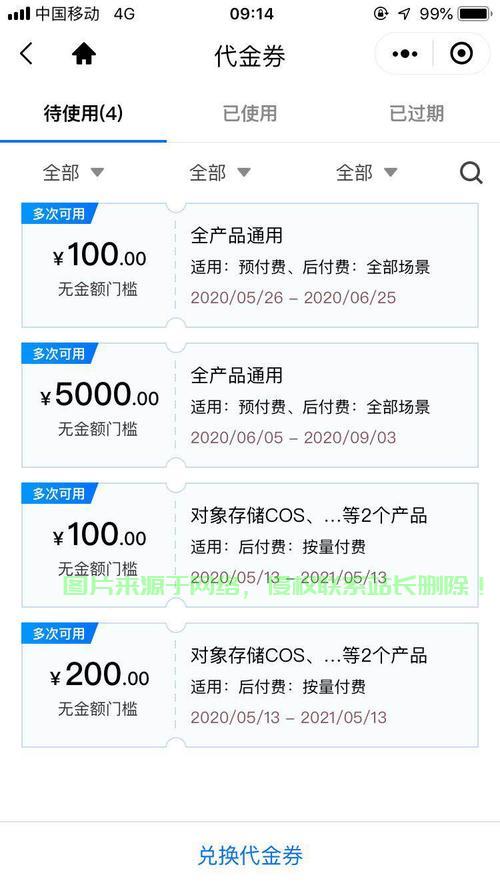 VPS代金券攻略,轻松获取优惠,极速体验一键享受! 第1张 VPS代金券攻略,轻松获取优惠,极速体验一键享受! 第1张