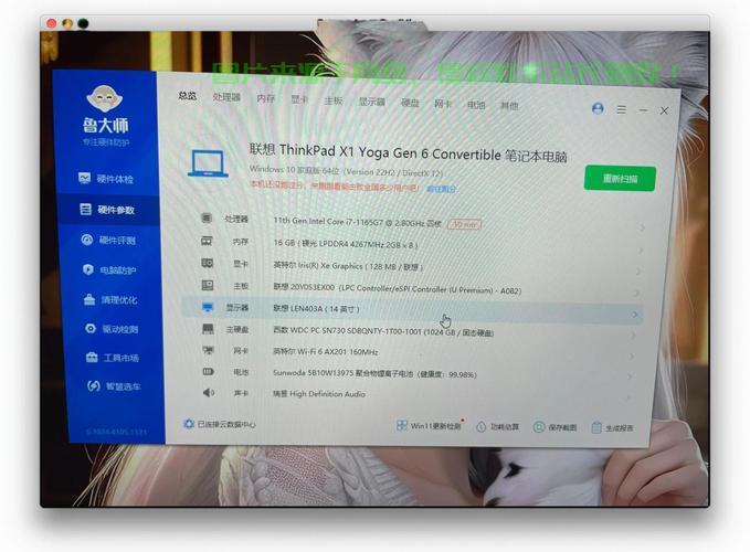 ThinkPad的VPS安装实践与解决方案探究 第2张